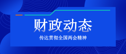 传达贯彻全国两会精神.png
