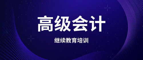 继续教育培训.jpg