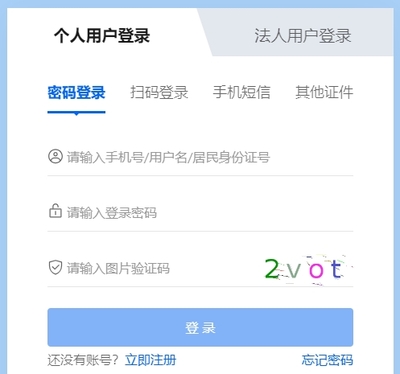 浙江会计之家登录.png