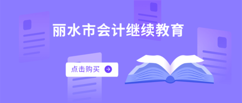 丽水市.png